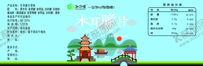 编号：14715706281916237704【酷图网】源文件下载-瓶体标签木耳