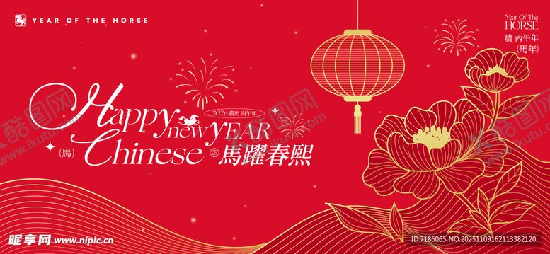 编号：43121111201510234863【酷图网】源文件下载-2026马年