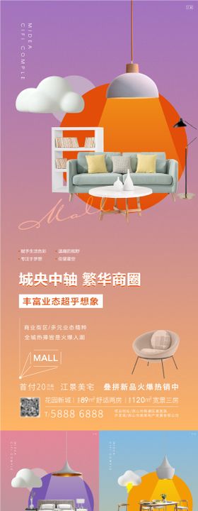 房地产价值海报