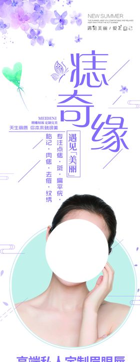 美容美发专业去除各种斑疤痣疣