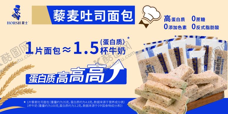 编号：53929904010318147567【酷图网】源文件下载-吐司面包