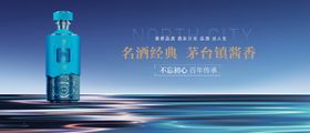 白酒蓝色