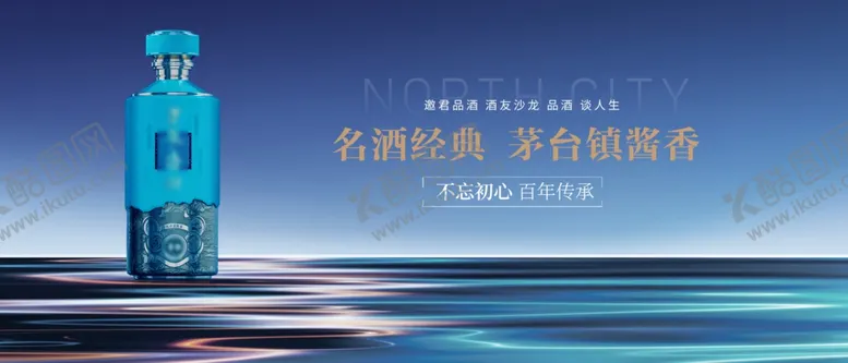 编号：43529906292233273937【酷图网】源文件下载-白酒蓝色