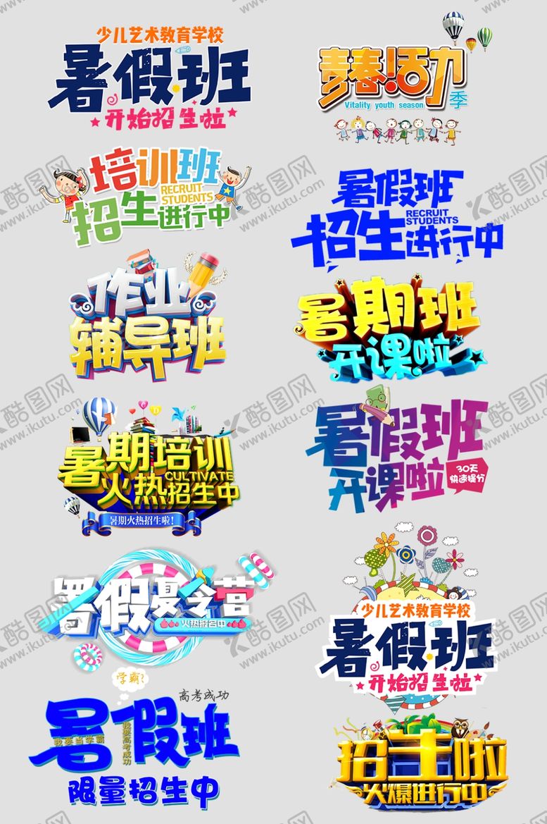 编号：99072309240243427403【酷图网】源文件下载-标题