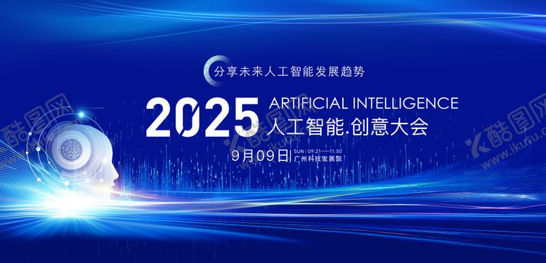 编号：91188004131558006986【酷图网】源文件下载-AI人工智能会议活动背景板