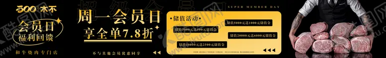 编号：58792309211601520652【酷图网】源文件下载-会员日打折
