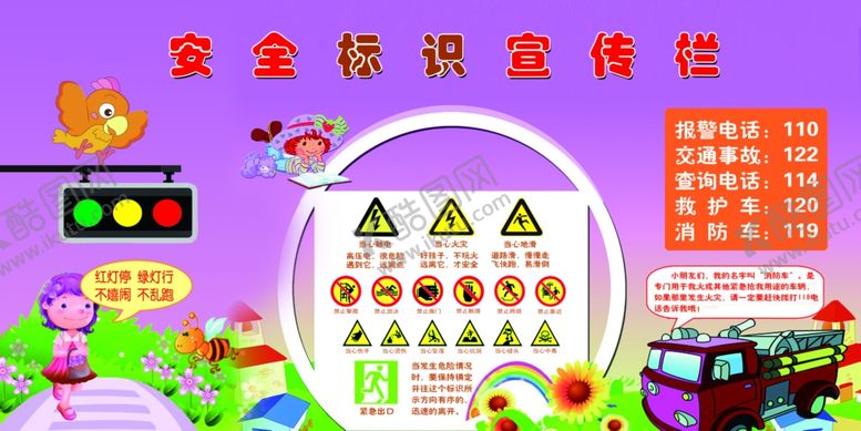 编号：13630609251535433324【酷图网】源文件下载-健康教育宣传栏
