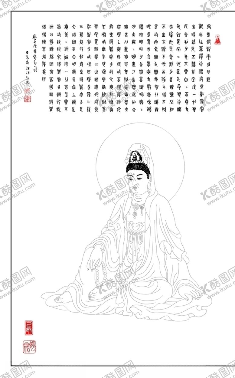 编号：94074310040819333335【酷图网】源文件下载-观音