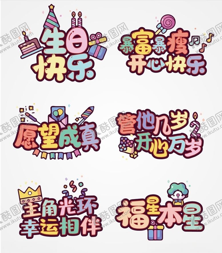 编号：11245812221242304967【酷图网】源文件下载-生日手举牌