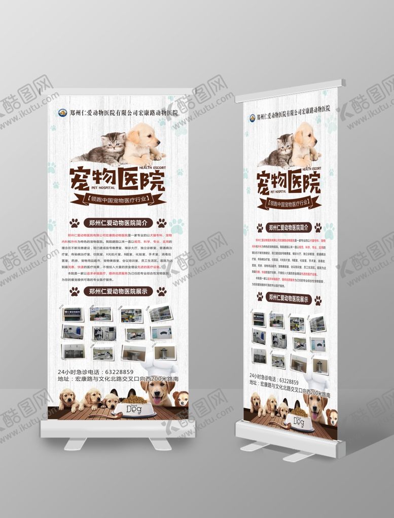 编号：39623009110102539934【酷图网】源文件下载-展架样机