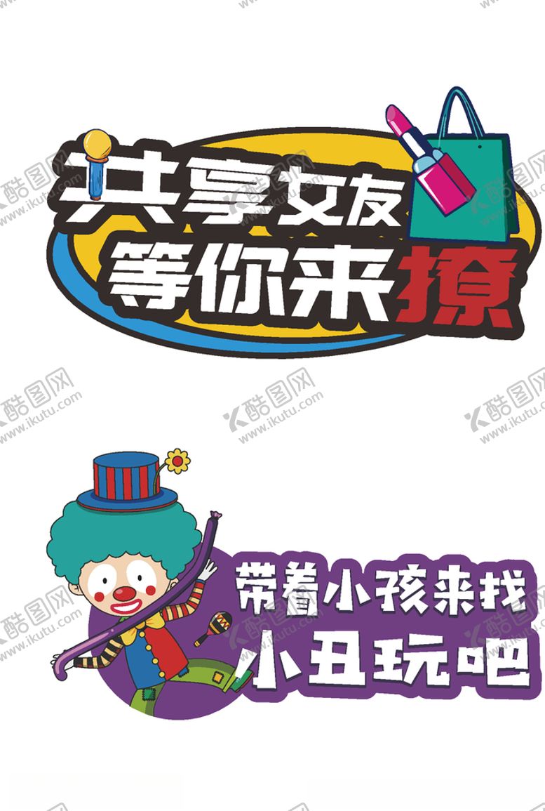 编号：96933409261449468055【酷图网】源文件下载-异形牌