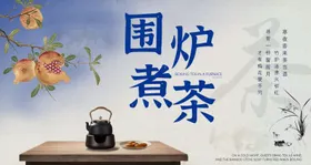 茶会团建