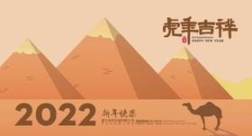 2022年虎年淡雅喜鹊全套台历