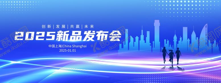 编号：58570806291546563929【酷图网】源文件下载-新品发布会