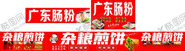 编号：74728002131207197753【酷图网】源文件下载-杂粮煎饼