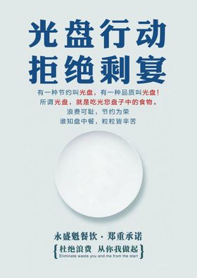 精美校园食堂文化挂画