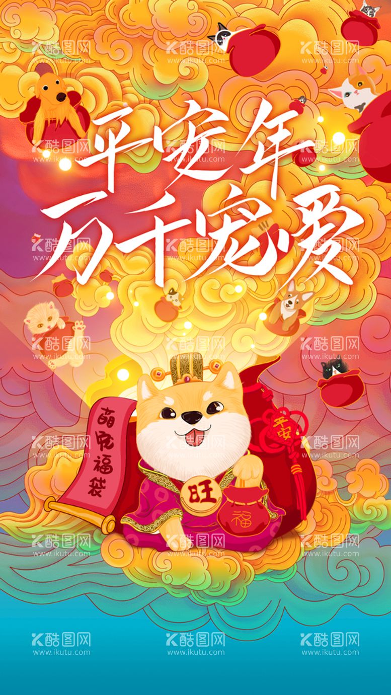 编号：76745810171225029739【酷图网】源文件下载-新年插画海报 