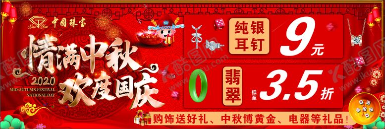 编号：55896111211328404802【酷图网】源文件下载-情满中秋
