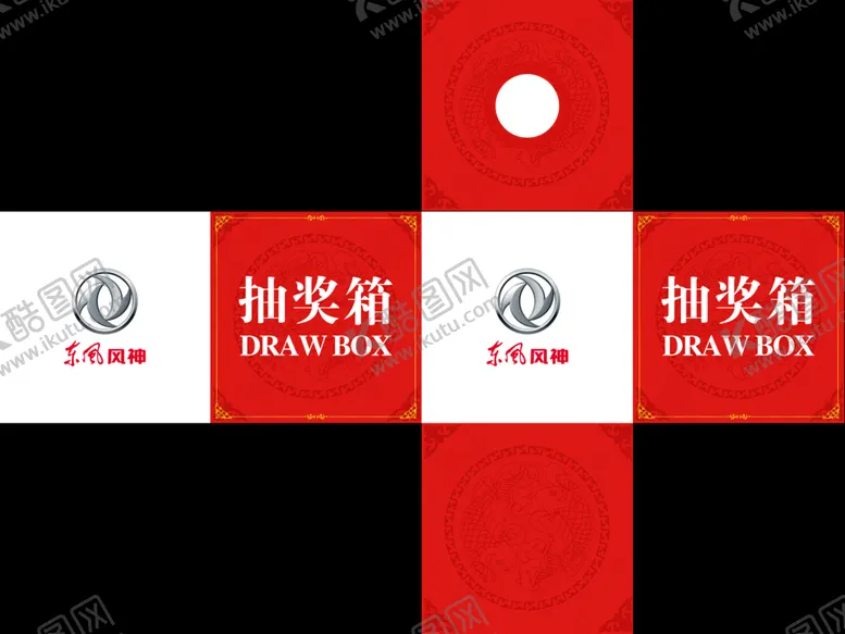 编号：66044905160828005479【酷图网】源文件下载-抽奖箱