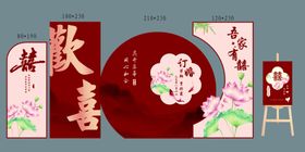 红色中式订婚宴