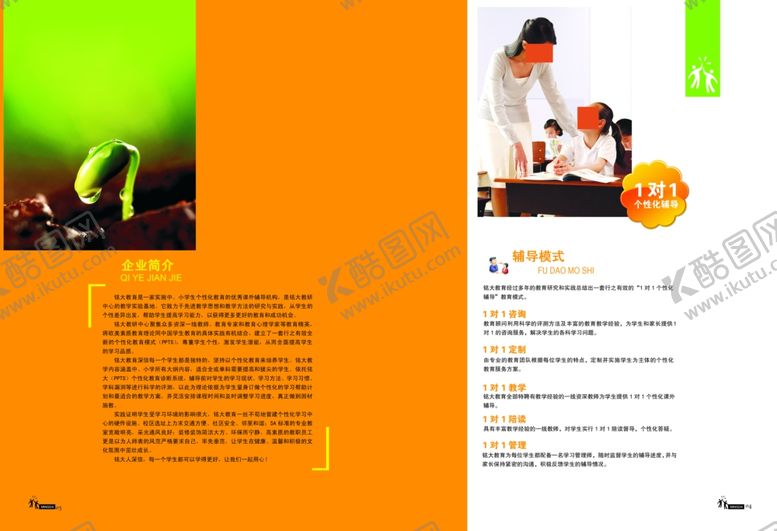 编号：95170510021740429561【酷图网】源文件下载-学校海报