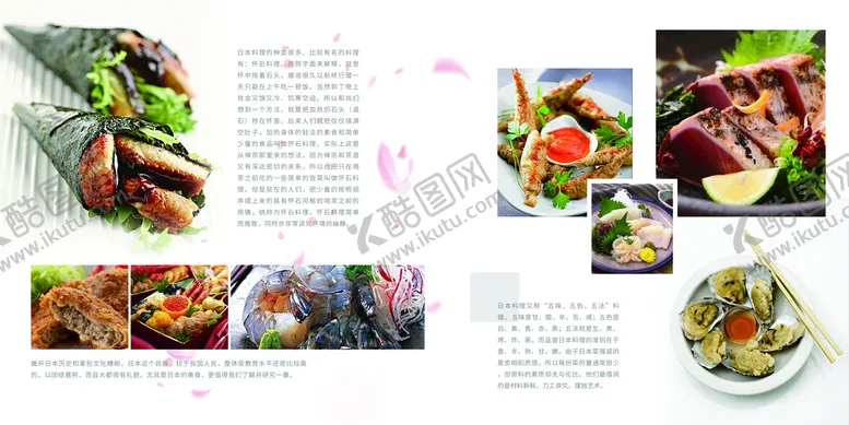 编号：54310809182152561462【酷图网】源文件下载-简约美食画册