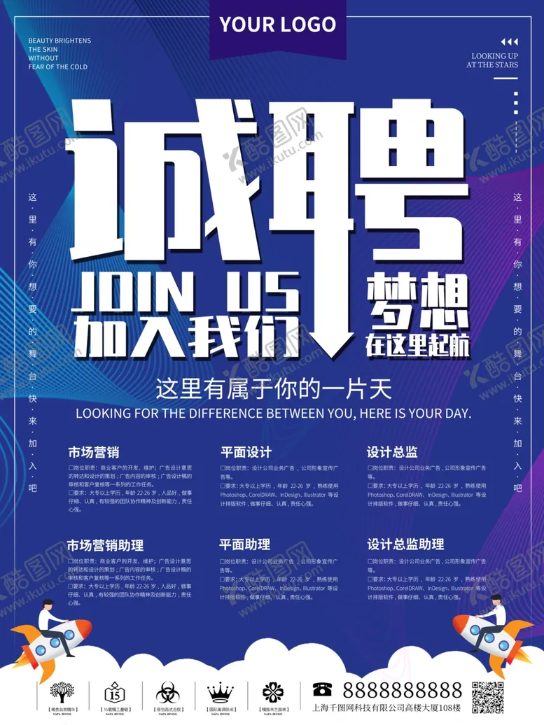 编号：50790904171357302057【酷图网】源文件下载-招聘