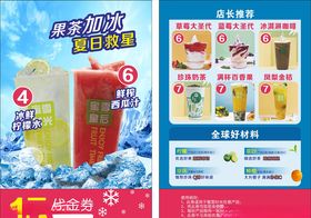 甜品单页