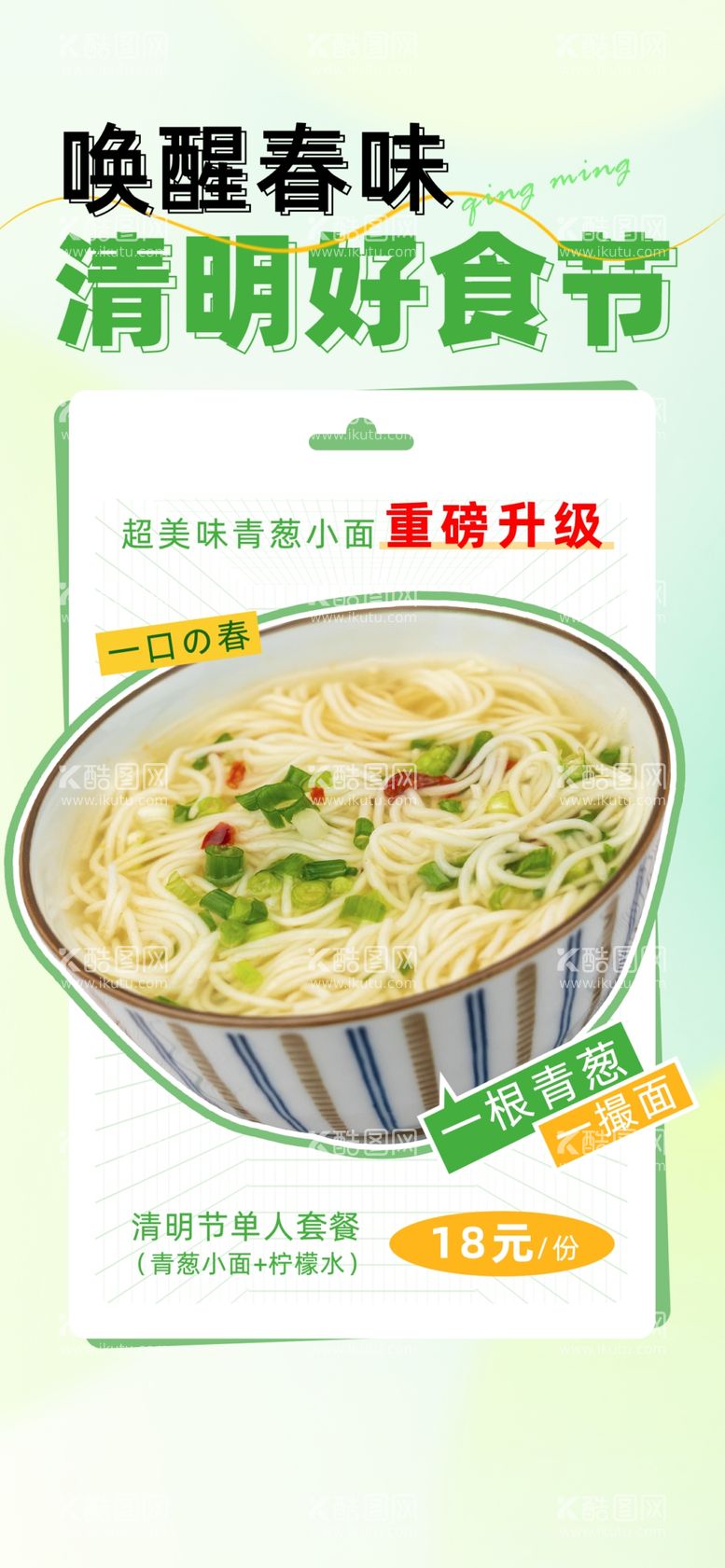 编号：76293702250836413715【酷图网】源文件下载-美食踏青