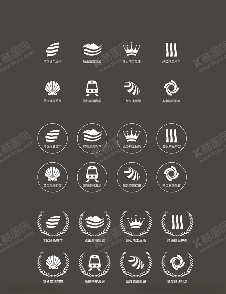 编号：48699709270446439147【酷图网】源文件下载-地产icon