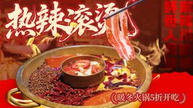 热辣红油火锅底料展示