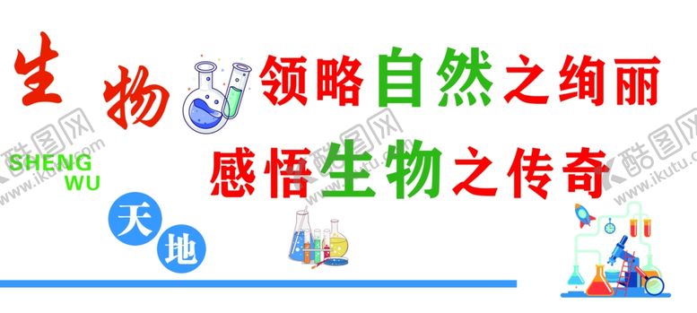 编号：39838904250036346418【酷图网】源文件下载-领略生物传奇与自然绚丽