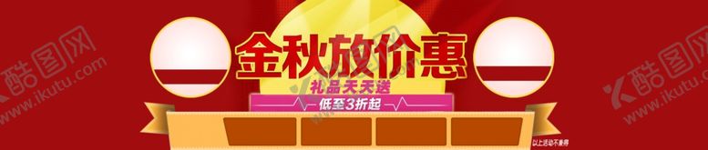 编号：44776006281657558844【酷图网】源文件下载-产品淘宝海报素材