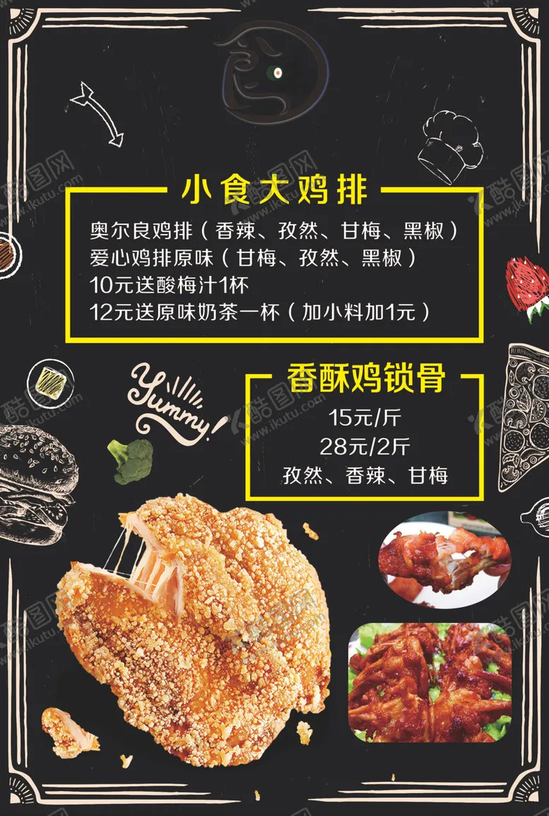 编号：62391505012038575510【酷图网】源文件下载-鸡排汉堡