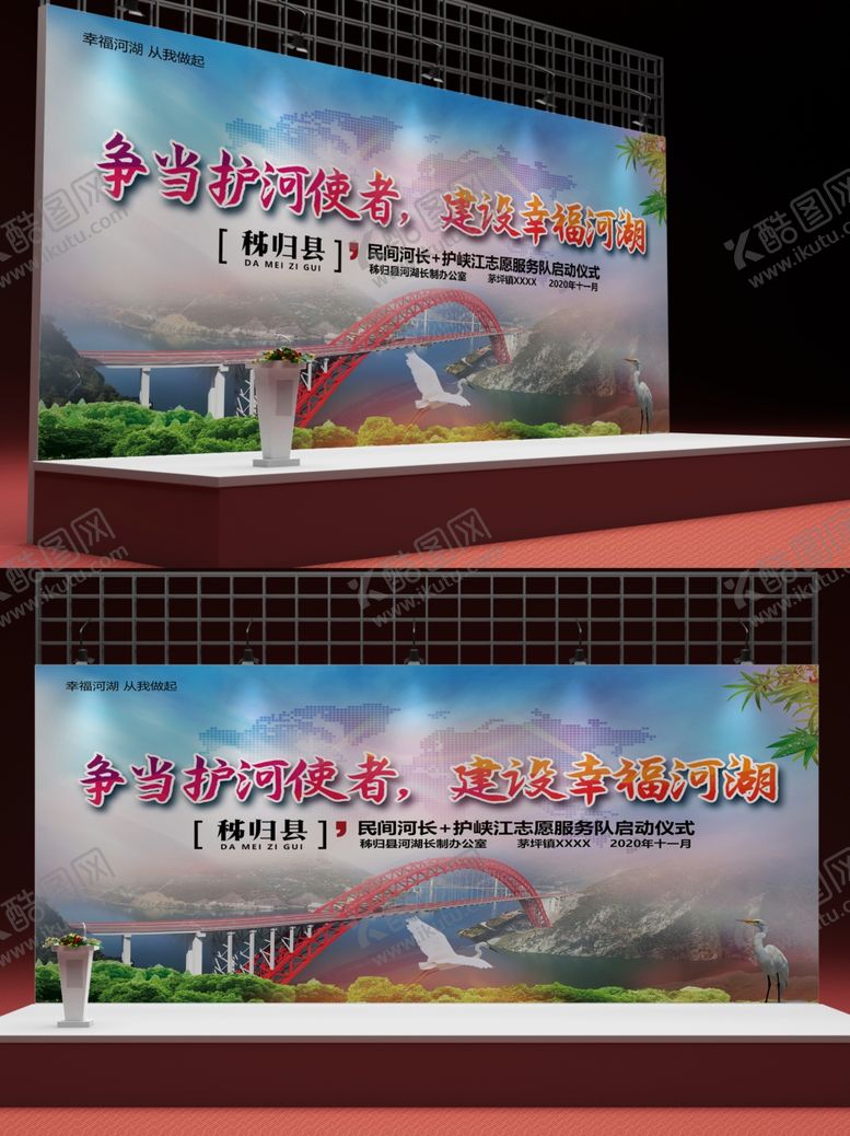 编号：53283605130239532466【酷图网】源文件下载-舞台背景样机