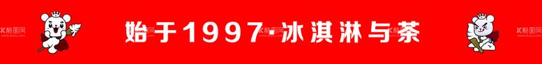 编号：06539410090739102471【酷图网】源文件下载-冰语时光