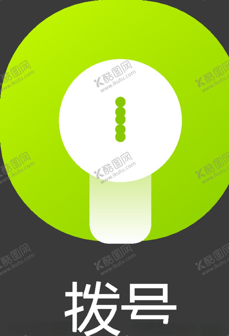 编号：68355107041802164260【酷图网】源文件下载-UI图标