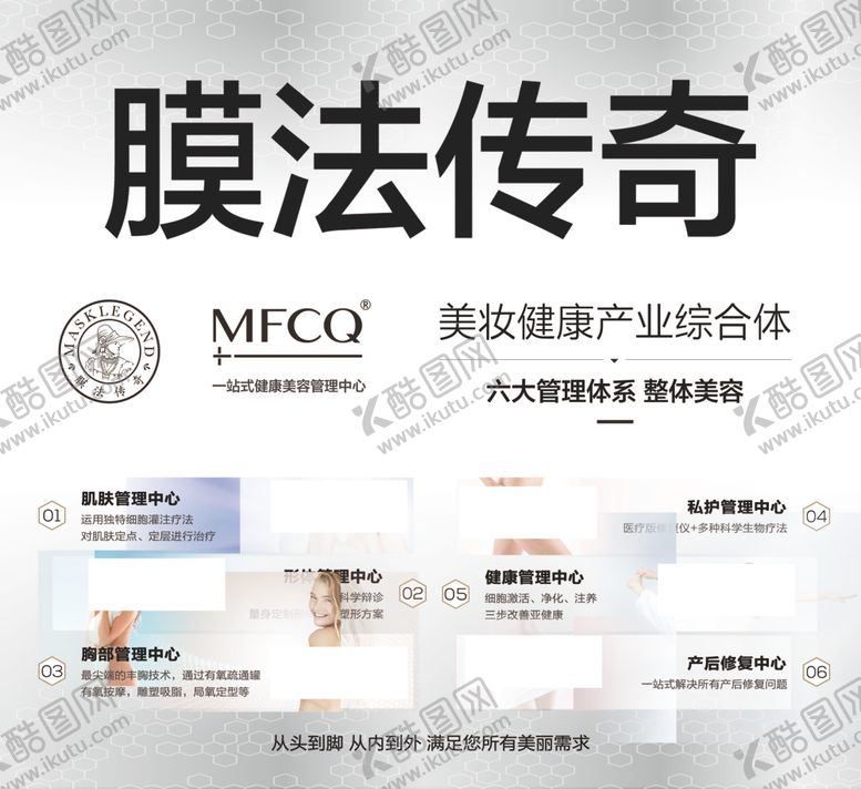 编号：27127307052030199725【酷图网】源文件下载-膜法传奇海报