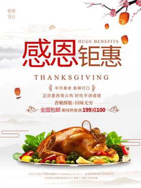感恩节广告真情素材