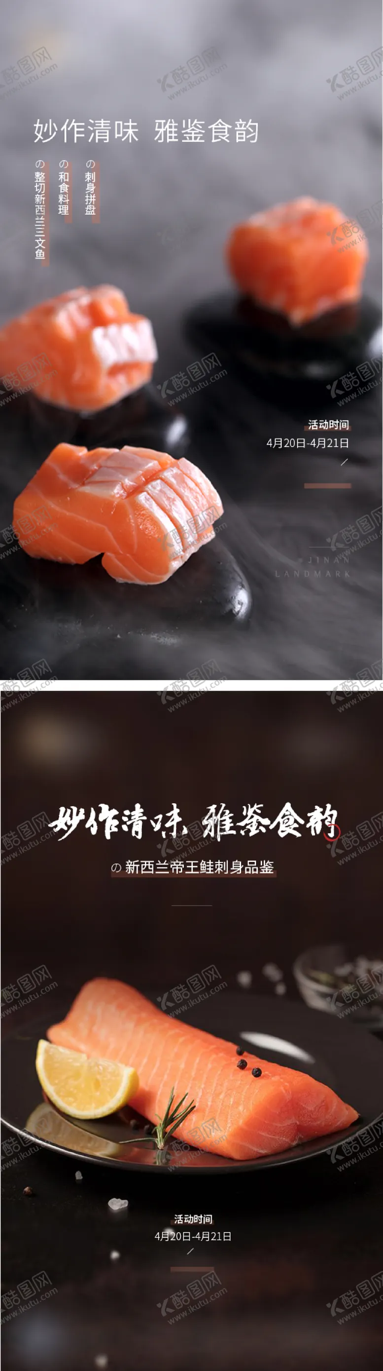 编号：74714212010307088042【酷图网】源文件下载-美食微单