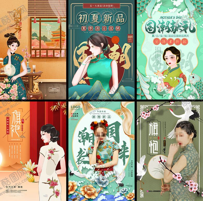 编号：29940604131827548321【酷图网】源文件下载-古风女子插画合集