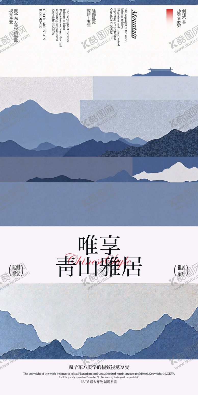 编号：42719704041107445644【酷图网】源文件下载-中国风