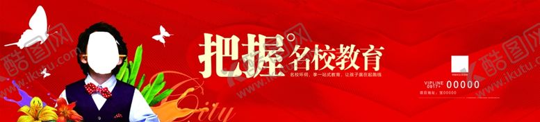 编号：23534110111354068606【酷图网】源文件下载-地产围挡