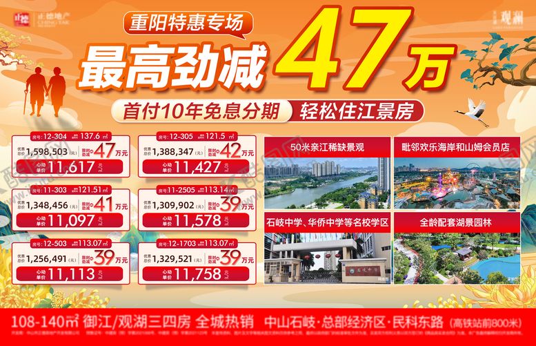 编号：31288710010000504728【酷图网】源文件下载-特价横版单图