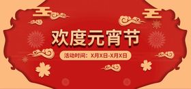 元宵节花灯素海报文化