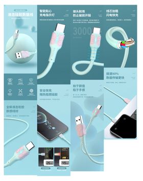 编号：90763109230728244813【酷图网】源文件下载-高清USB TYPE C充电线