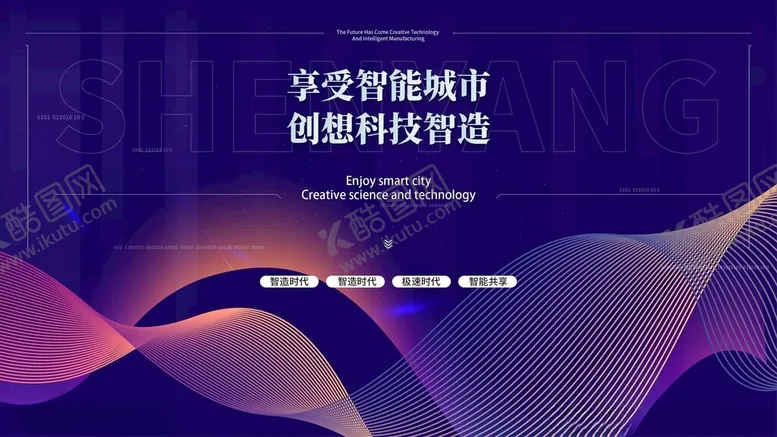 编号：31189201251604147779【酷图网】源文件下载-会议背景展板