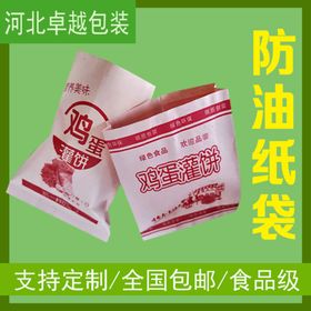 防油纸袋绿色淘宝主图模板