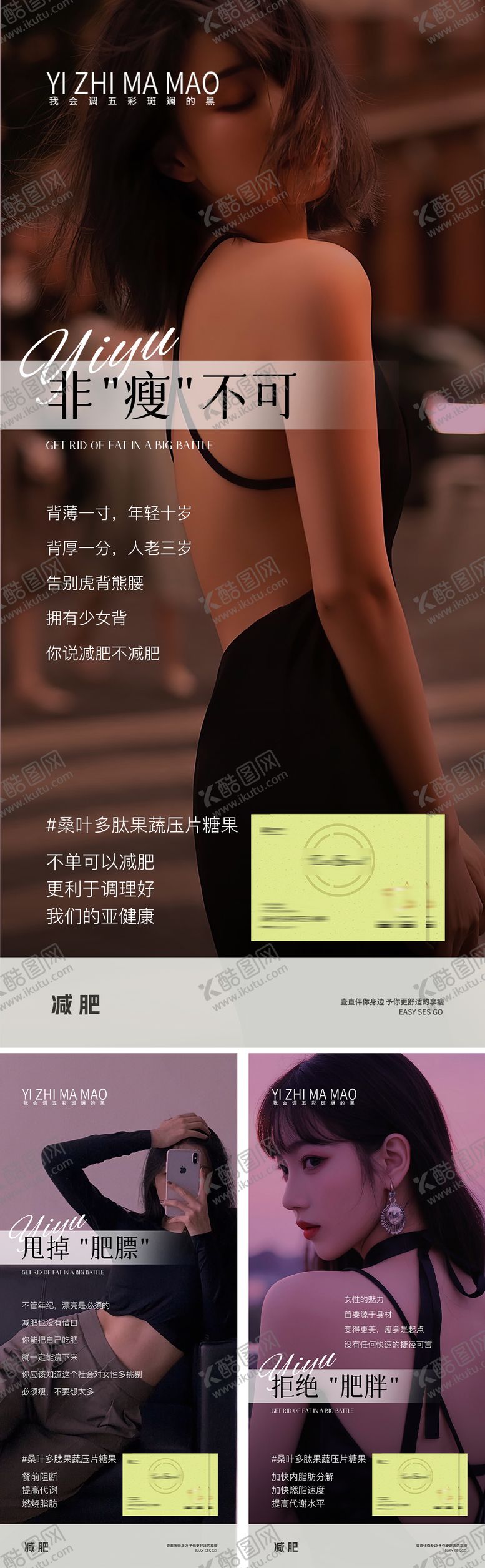 编号：89196404081847405642【酷图网】源文件下载-减肥瘦身美女文案日签海报