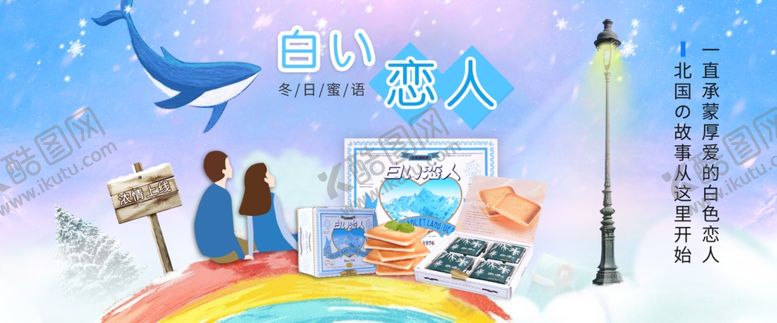 编号：19715605090827375597【酷图网】源文件下载-情人节白色恋人banner